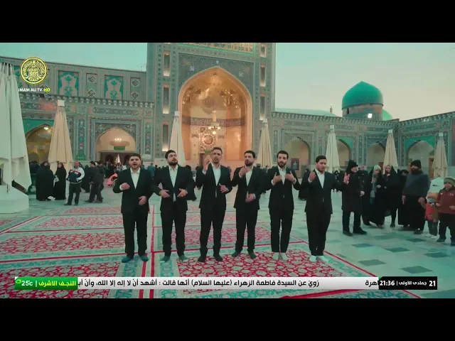 #فضائية_العتبة_العلوية_المقدسة #IMAM_ALI_TV
