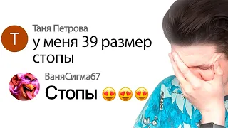 ТУПЕЙШИЕ Люди в интернете 🥀 РЕАКЦИЯ