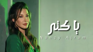 يا كثر   نانسي عجرم                           دندنها