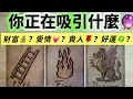 Download Lagu 塔羅占卜🔮什麼人事物在被你吸引/靠近🌹 你在顯化什麼🔥喜結良緣❤️財富翻倍💰旗開得勝🚩內在療癒💖