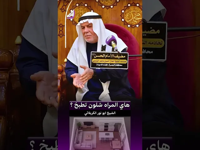 ⁣خرائط جديدة -الشيخ ابو نور الكربلائي #قناة_الشراع