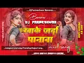 Download Lagu Balam Ji  Khake Jarda Panawa Janawa Le Leba Ka #Vijay Chauhan #ShilpiRaj Viral Dj SongvDj Parmeshwar
