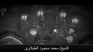 ال أ خ ل  اء  ي و م ئ ذ  ب ع ض ه م  ل ب ع ض  ع د و   إ ل  ا ال م ت  ق ين   الشيخ محمد محمود الطبلاوى دندنها