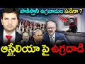 Lagu HUGE ATTACK ON AUSTRALIA 🚨 | ఆస్ట్రేలియా పై ఉగ్రదాడి 💥 | Explained By Naresh Bukya