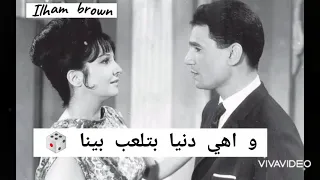 و اهي دنيا بتلعب بينا   عبد الحليم حافظ      لا تنسوا الاشتراك      دندنها