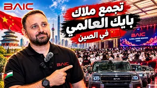 أول سفير ل      بالأردن في الصين     واستقبال أسطوري  الجزء                                 دندنها