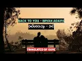 MMSub Back to You original