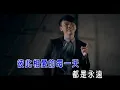 陶喆&關詩敏-好好說再見
