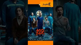 توضيح ٥ أفلام مصرية جامدين ج٥ 