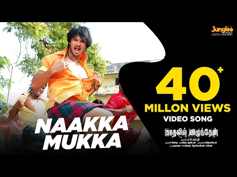 Download MP3 Naakka Mukka | Male Version | Video Song | Vijay Antony | Kaadhalil Vizhunthen |  Nakul, Sunaina