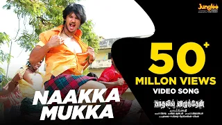 naakka mukka male version full video song vijay antony kaadhalil vizhunthen nakul sunaina