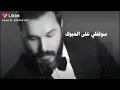 نور الزين،،هم باسوك،2021 حصريا