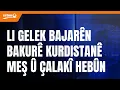 Download Lagu li Gelek Bajarên Bakurê Kurdistanê Meş Û Çalakî Hebûn