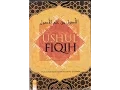 Lagu USHUL FIQH (16) – “Nahy” [Hasan al-Jaizy]