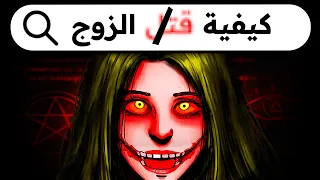 مواقع بالانترنت العادي اسوء من الدارك ويب  دندنها