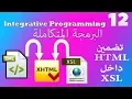 Using XSLT to Transform Your XML and XHTML