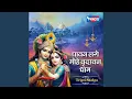 Download Lagu Paavan Lage Mohe Vrindavan Dham