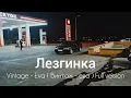 Lagu Vintage - Eva Lezginka( Винтаж - ева лезгинка ) Full version