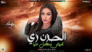 دنيا الالفي الحزن متفصل عليا كل ما اتقدم خطوه ارجع ميه الناس كسرهم حزنهم ميكس الروقان 2025  دنيا الالفي الحزن متفصل عليا كل ما اتقدم خطوه ارجع ميه الناس كسرهم حزنهم ميكس الروقان 2025