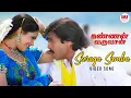 Download Lagu Seeraga Samba Video Song | Kannan Varuvaan | Karthik | Manthra | Goundamani | @LMMMusicOfficial ​