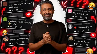 🔥 أكثر سؤال ينكتب لي... وهذا جوابه