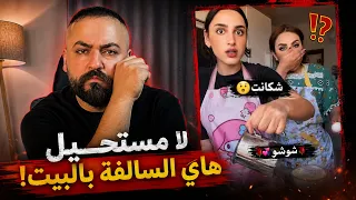 بث مباشر وكلام صادم دندنها