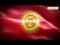 Download Lagu Гимн Кыргызской Республики