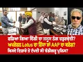 Download Lagu EP 1155 | Why a mystery RS candidate was shielded by UT police? A BJP-AAP joint venture?