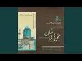 Download Lagu Shahan-e-Asemani