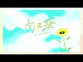 Ado - Himawari 2 Hour Extended