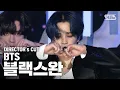 Download Lagu 세계가 주목하는 월드클래스! '방탄소년단'의 'Black Swan' 인기가요 컴백무대 / DIRECTOR's CUT