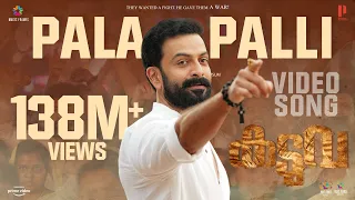 pala palli thiruppalli promo song kaduva jakes bejoy shaji kailas prithviraj sukumaran
