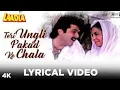 Download Lagu Teri Ungli Pakad Ke Chala Mamta Ke Aanchal mein Pala