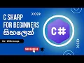 20 C Sharp for beginners A To Z Full Course Do - While Loops Sinhala