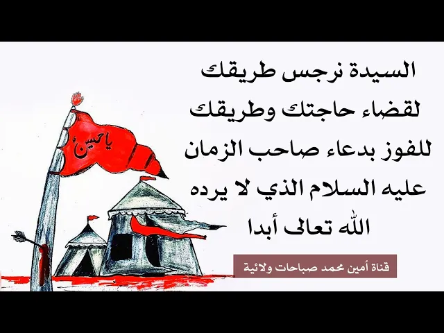 ⁣٣ طرق لقضاء حاجتك على يد السيدة نرجس عليها السلام وهي طريقك للفوز بدعاء صاحب الزمان المستجاب حتما