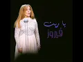 Download Lagu Nasida Ria - Jangan Jual Ginjalmu ( Versi Asli )