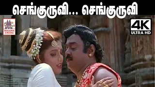 senguruvi senguruvi song spb s 