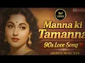 Lagu Panna Ki Tamanna Cover song | Lata Mangeshkar Kishore Kumar | 90s Old Song 