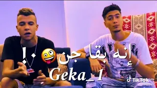 ليه يا طيخا كبرو علينا تلاميذنا تيك توك دندنها