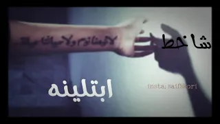 ملك مع طيب يعمري نصيب اغنية ابتلينه دندنها