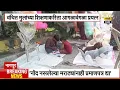 Download Lagu Saksharata Din | A school filled on the footpaths of Nagpur, a unique initiative for the education of underprivileged children. NDTV