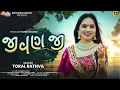 Download Lagu Jivan Ji  જીવન જી | Toral rathva New Video song | DJ Dharmesh savli | Gujarati Video 