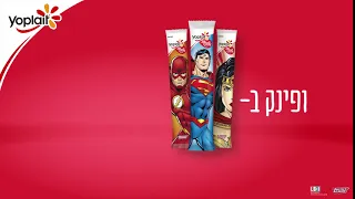 יופלה טיוב בטעם תות בננה 