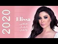 Elissa - إليسا 2020 - TEASER Hanghani Kaman W Kaman