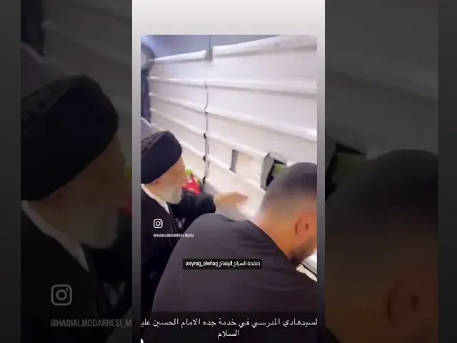 ⁣السيد هادي المدرسي يخدم الزائرين