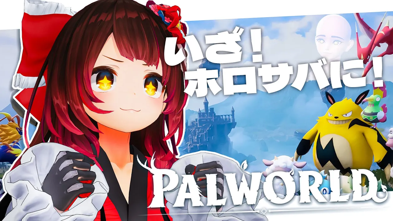 【朝活/EAT➡PALWORLD】すーぷを嗜みながら☀目指せ第二拠点⏰【ロボ子さん / ホロライブ】