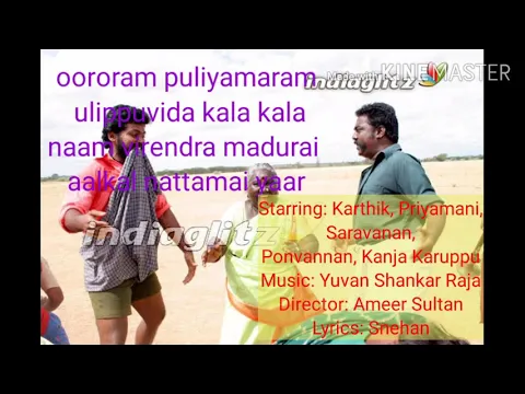 Download MP3 Vuroram puliyamaram-paruthiveeran MP3 songs
