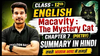 Macavity The Mystery Cat Summary || English Class 12 Chapter 7 Summary || Education Baba