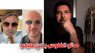 موسى العمر ليش رافع دعوة على حسان العقاد     دندنها