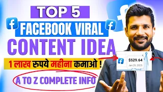 Best 5 Content Ideas on Facebook Page | इन TOP 5  Facebook Content पर काम करो ! 1 Lak*/Month*